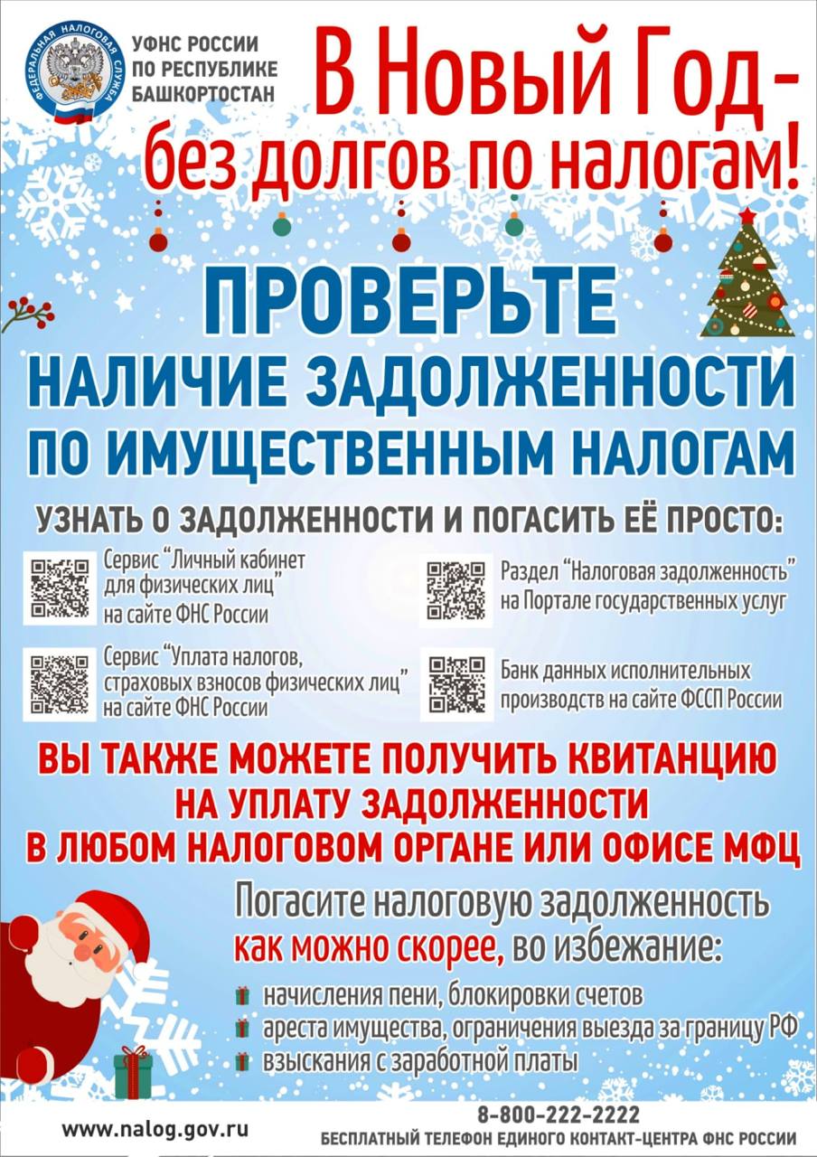 Нал