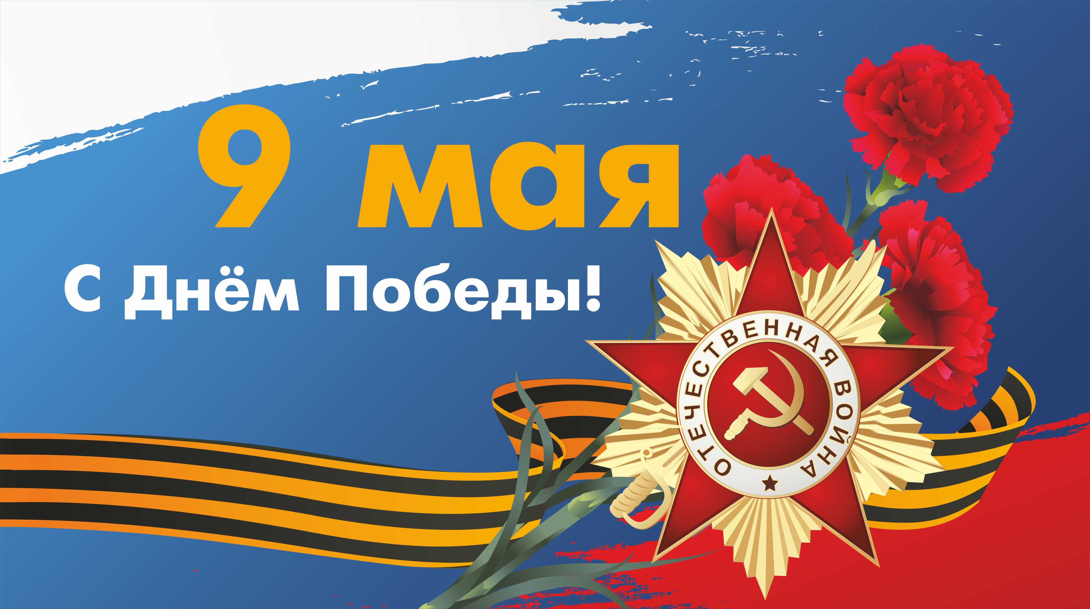 открытка