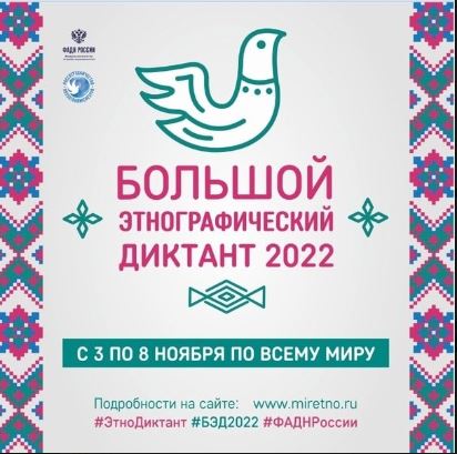 Диктант