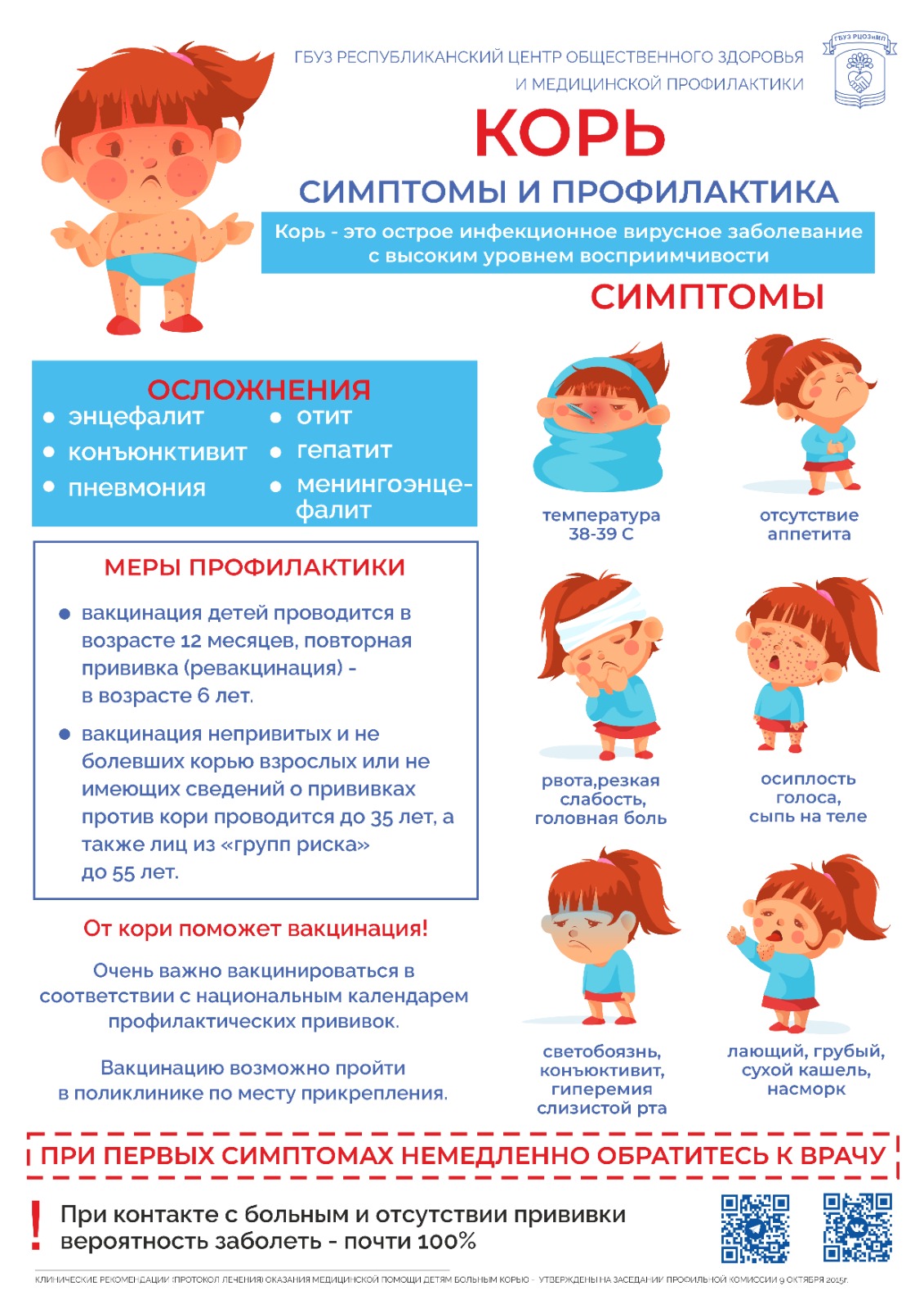КОРЬ Приложение