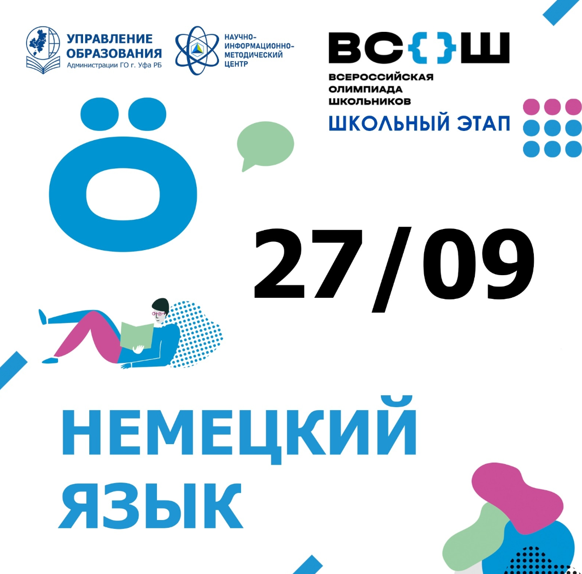 Снимок экрана 2025 09 26 203958