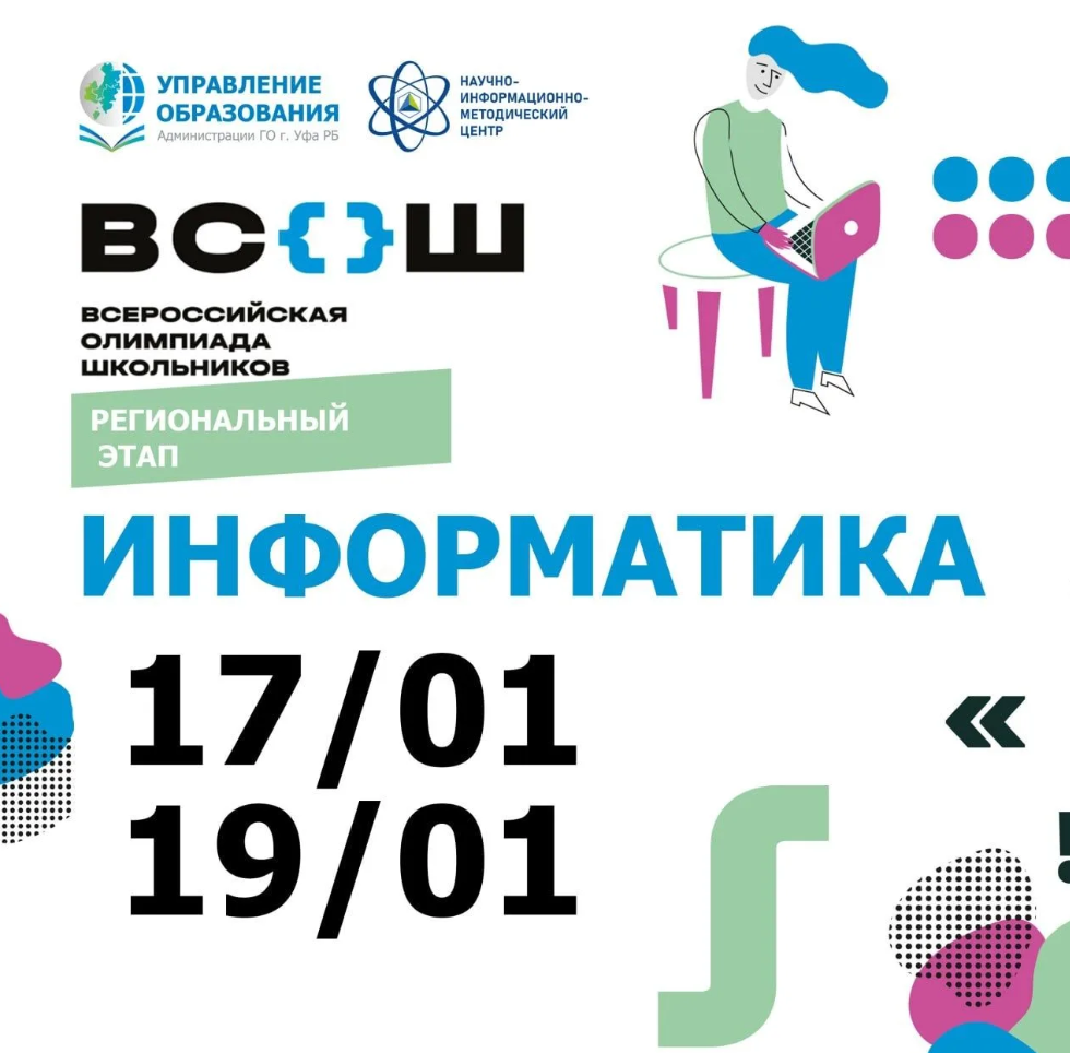 Снимок экрана 2026 01 17 111353