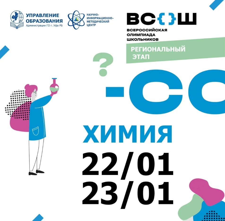 Снимок экрана 2026 01 22 151319