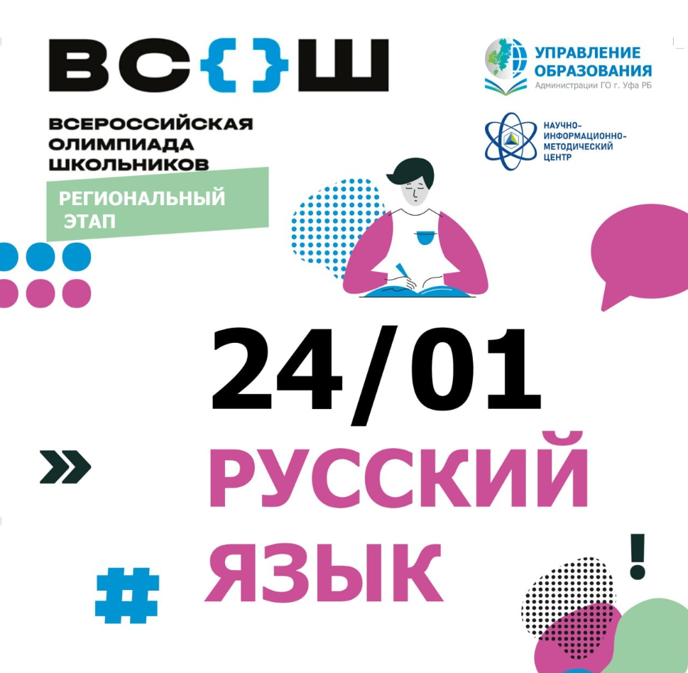 Снимок экрана 2026 01 24 112455